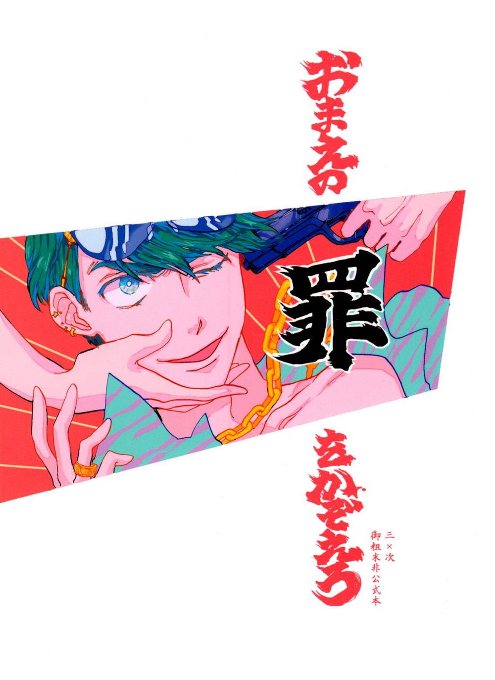 Osomatsu-San - Count Your Sins