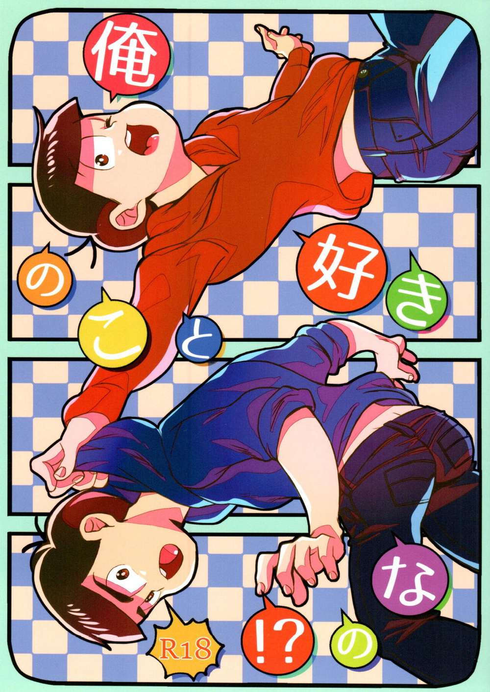 BL manga "Osomatsu-San - Do You Like Me Osomatsu San" cover image