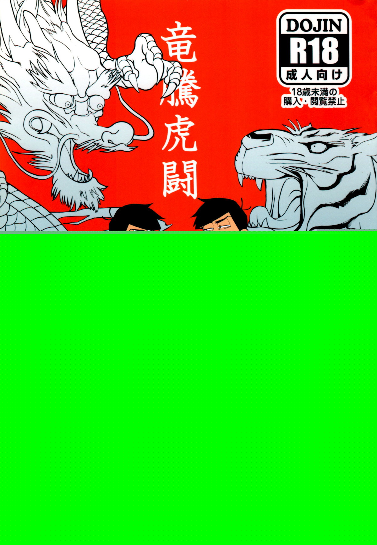 Osomatsu-San - Dragon Rising Tiger Fight Oematsusan Ichikara