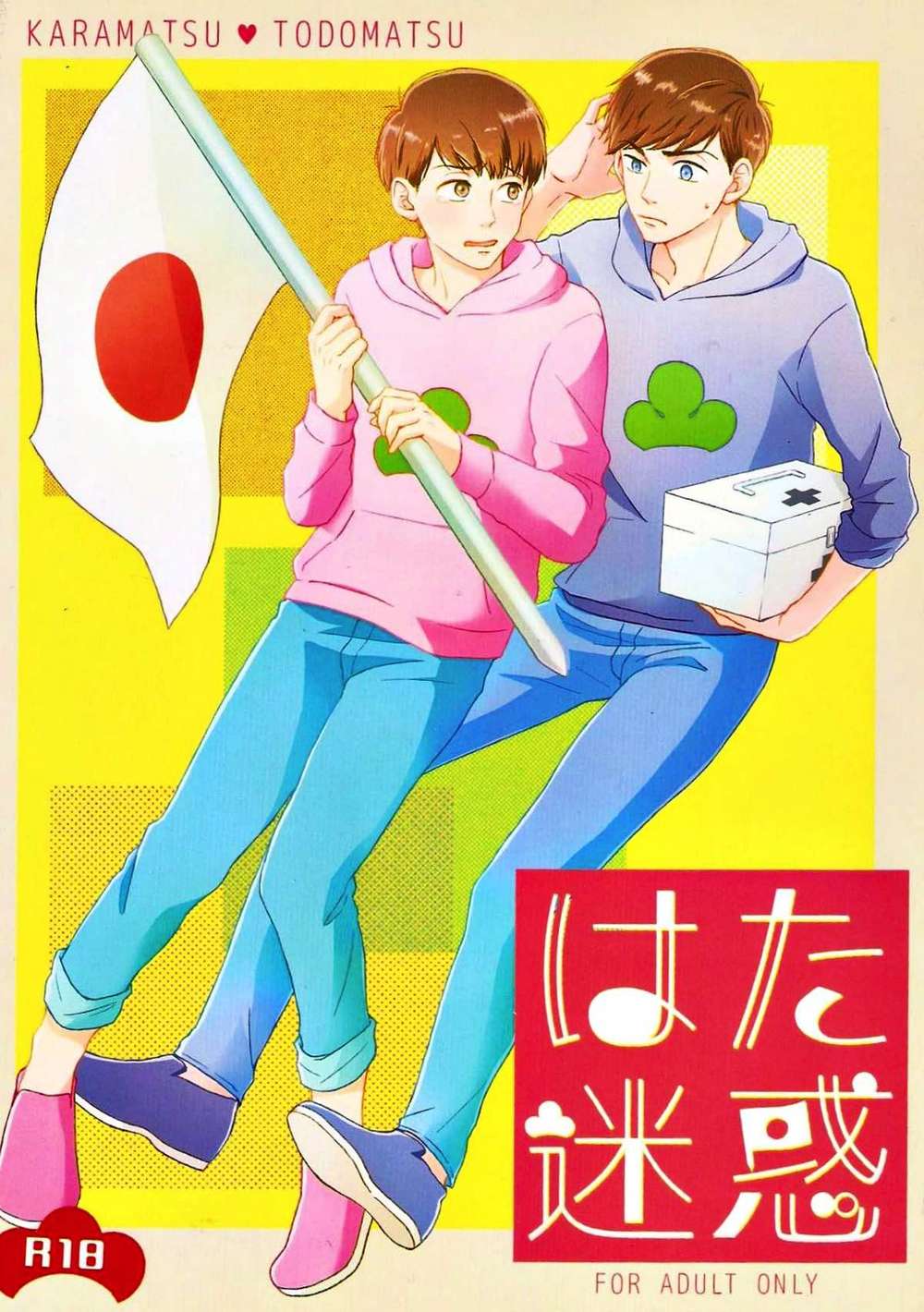 BL manga "Osomatsu-San - Hatamazing Lol Matsuno" cover image