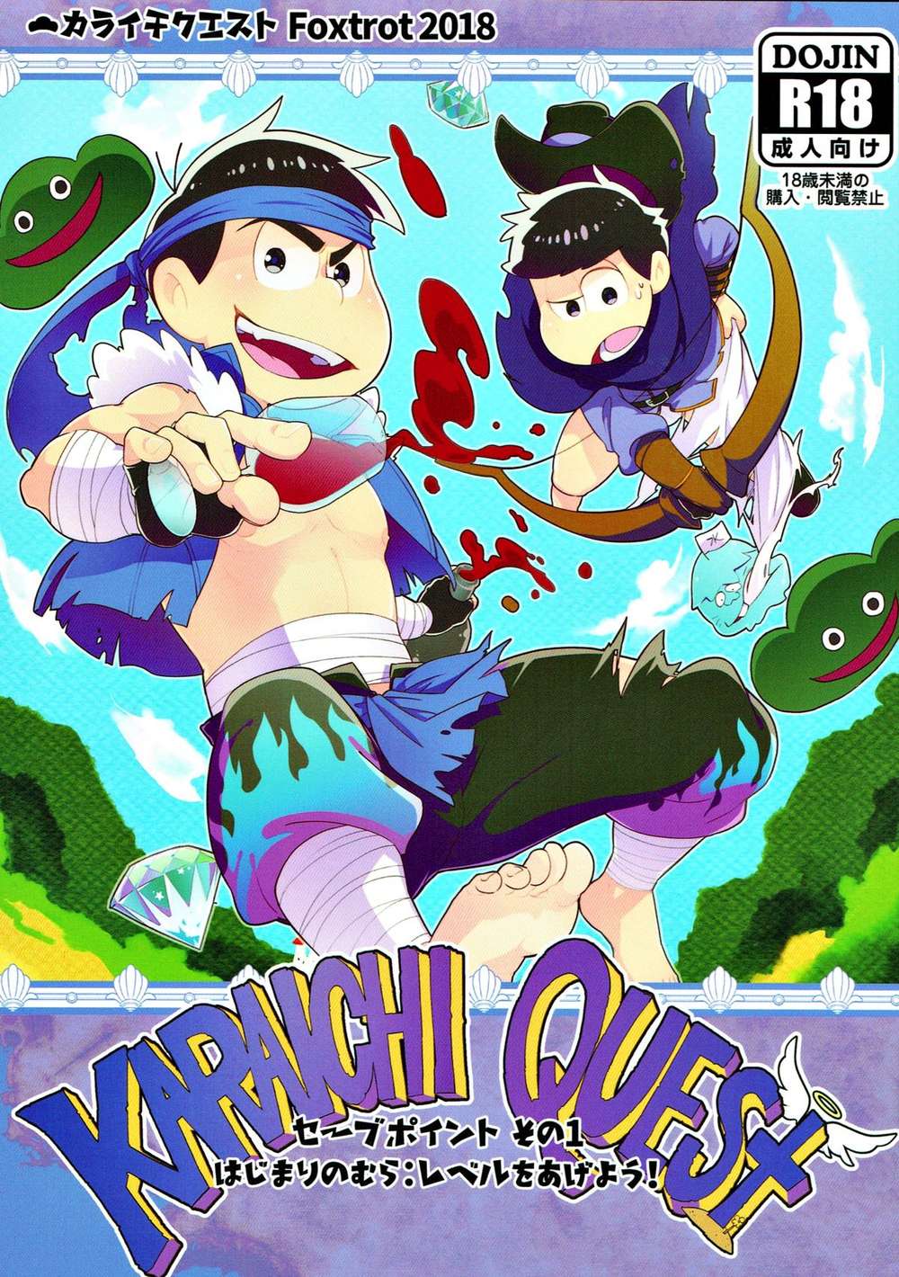 BL manga "Osomatsu-San - Karaichi Quest Save Point 1 Hajimari Mura Level Up Osomatsu" cover image