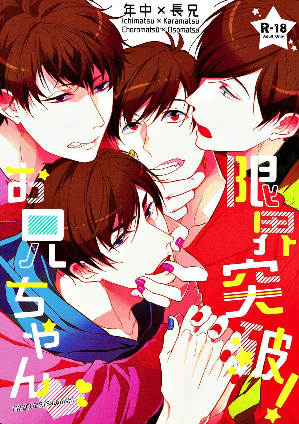 Osomatsu-San - Limit Break Oniichan Osomatsu San