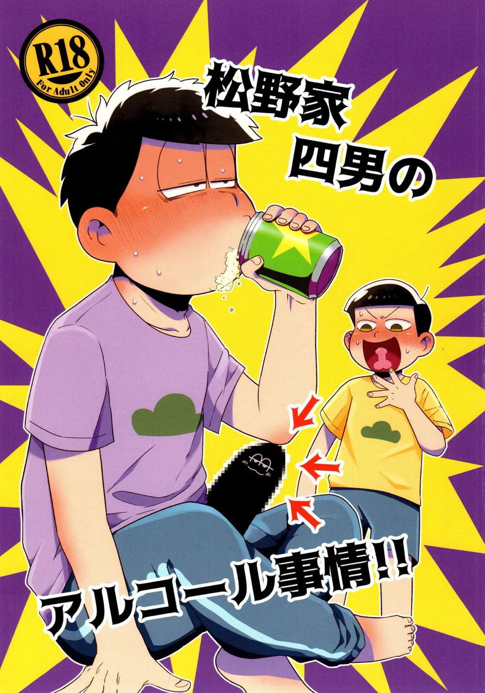 Osomatsu-San - Matsuno Fourth Son Drinking Habits