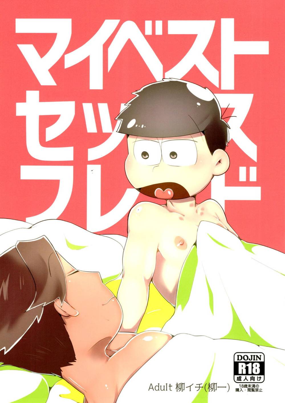 BL manga "Osomatsu-San - My Best Sex Friend Osomatsu Yanagi" cover image