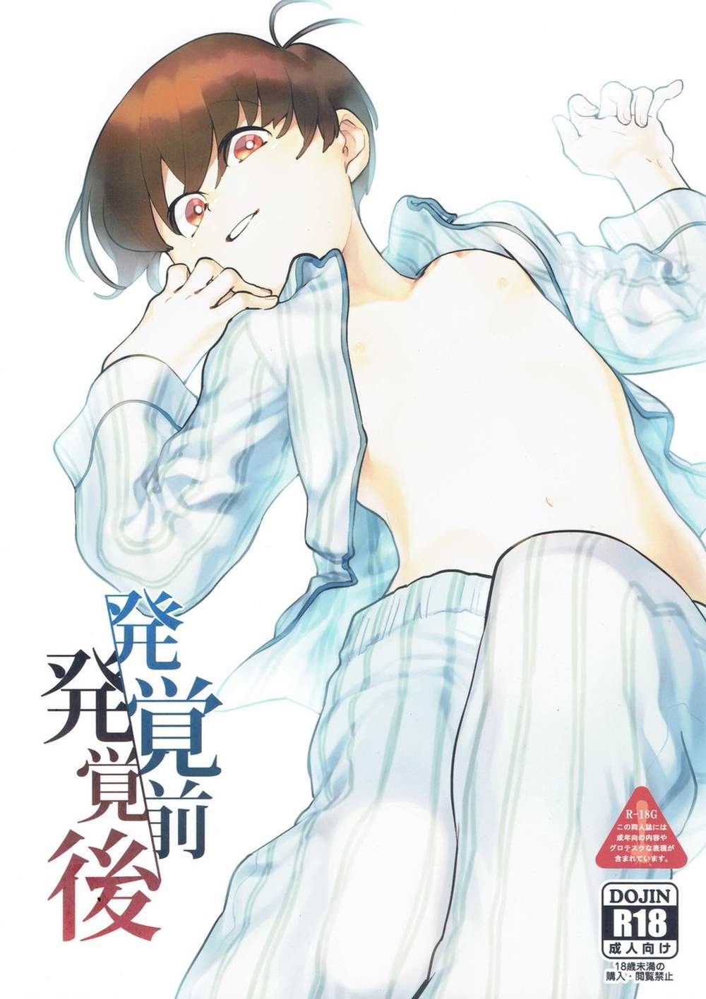 BL manga "Osomatsu-San - Mystery Before After Mobosong" cover image