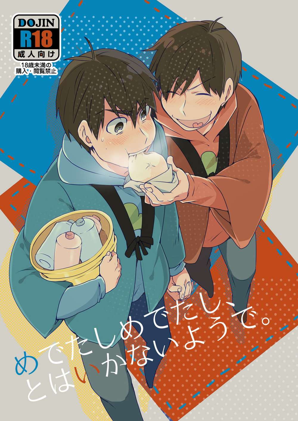 BL manga "Osomatsu-San - Ose Matsu Karao" cover image