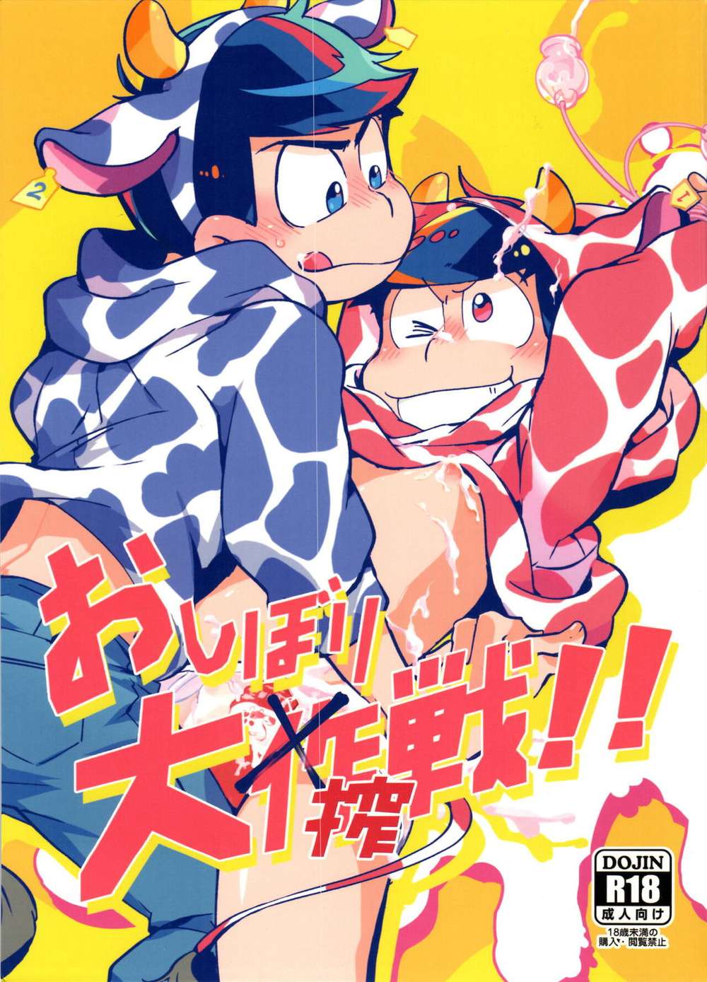 Osomatsu-San - Oshibori Big Squeeze Battle