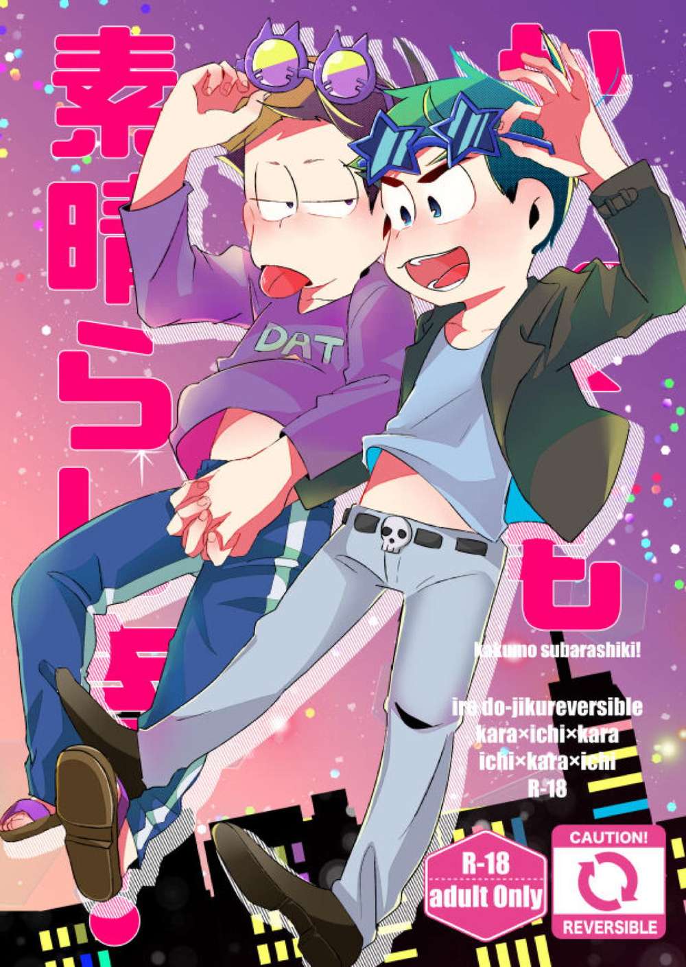 BL manga "Osomatsu-San - Osomatsu Banners" cover image
