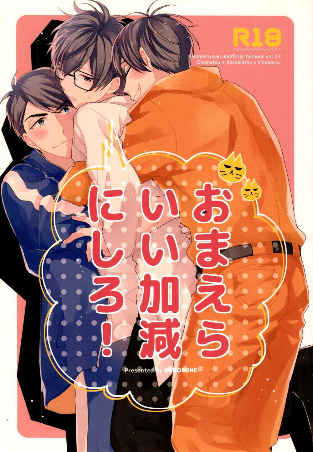 BL manga "Osomatsu-San - Osomatsu Kara" cover image