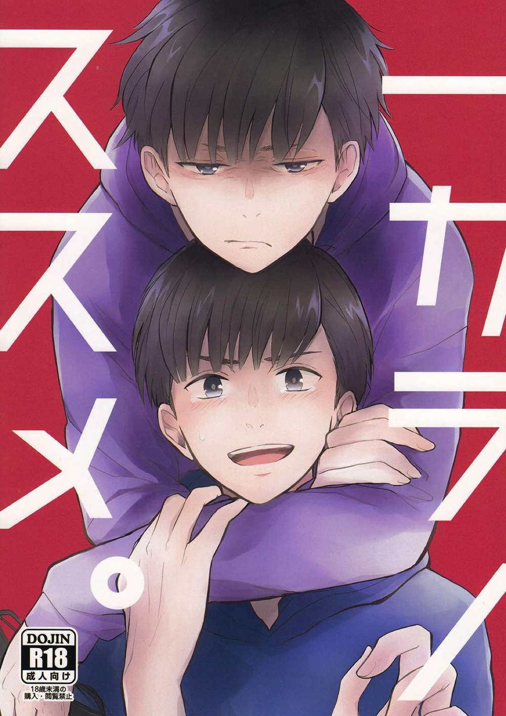 BL manga "Osomatsu-San - Osomatsu One Kara Recommendation" cover image