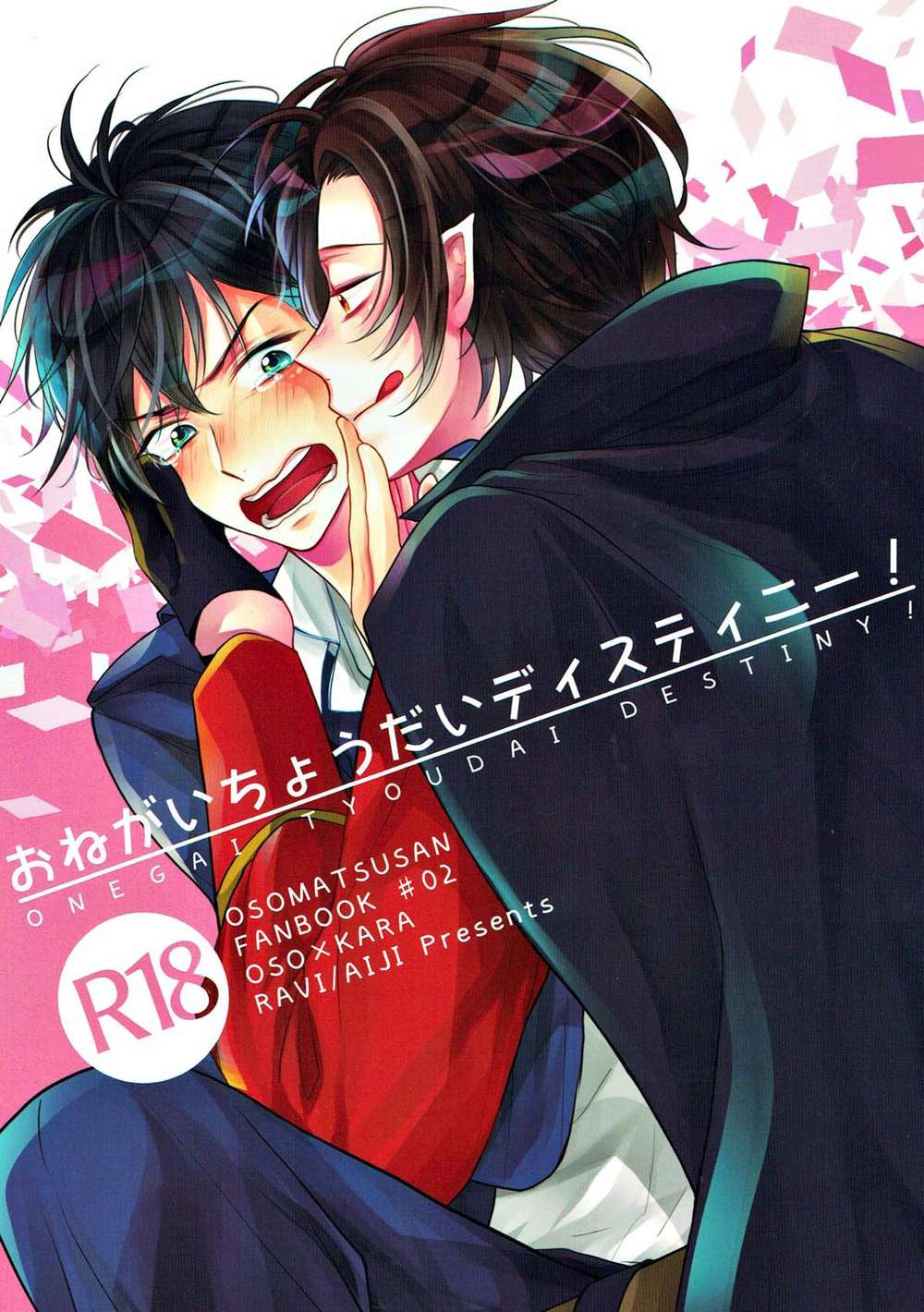 BL manga "Osomatsu-San - Please Request Destiny Osomatsu Osakara" cover image