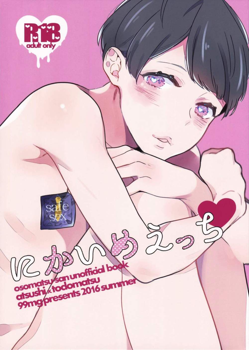 BL manga "Osomatsu-San - Second Etch Osomatsu Atsutodo" cover image