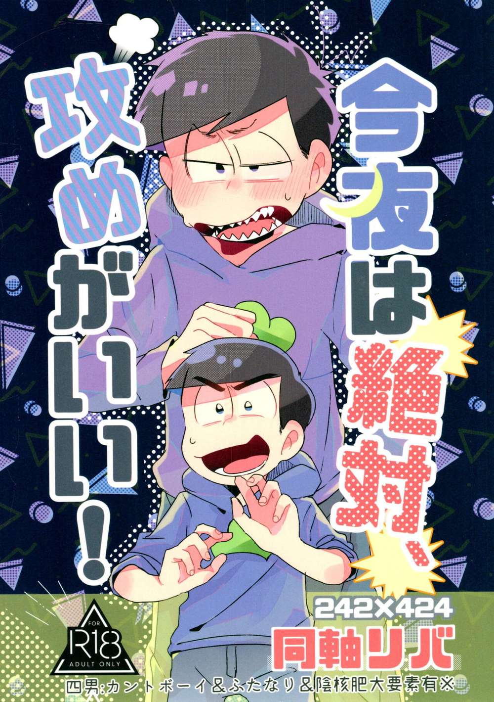 Osomatsu-San - Tonight Take The Lead