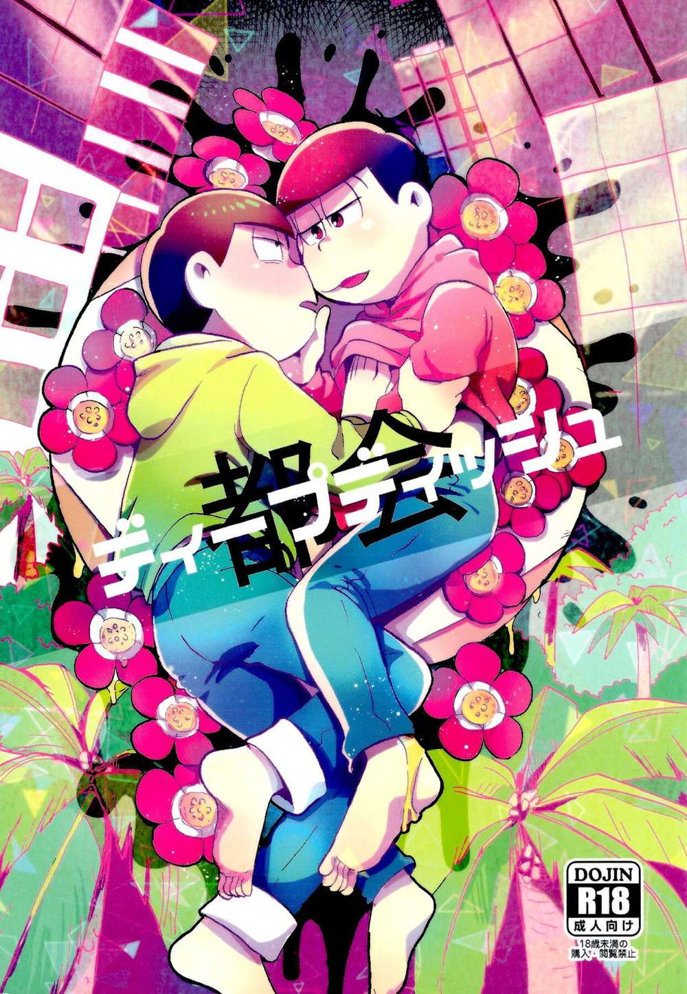 Osomatsu-San - Urban Deep Dish