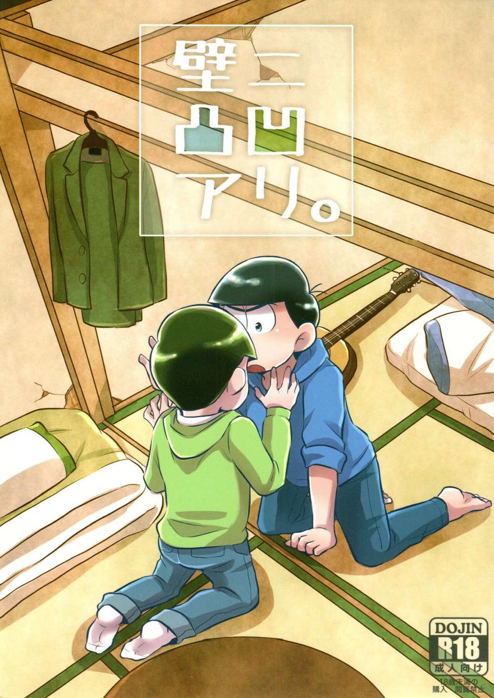 Osomatsu-San - Wall Bumps Osomatsu San Karachoro