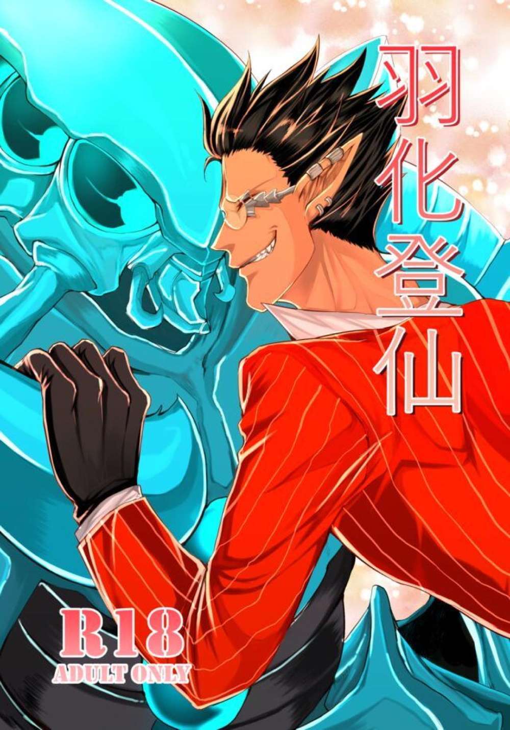 Overlord - Ascension To Immortality Overlord Kokudemi