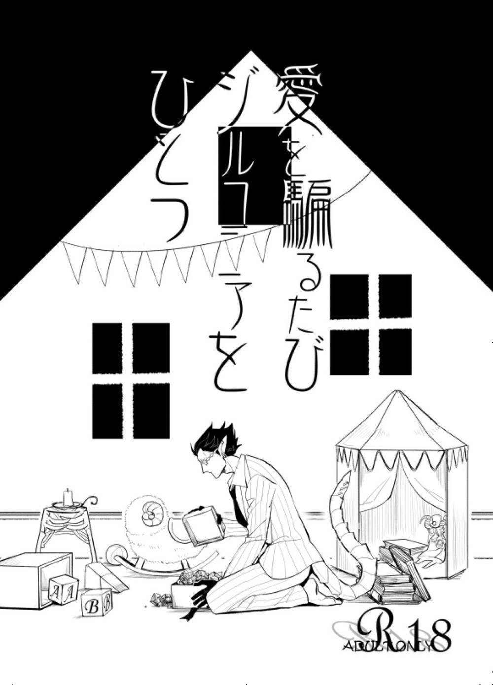 Overlord - Love Deceit And Zirconia