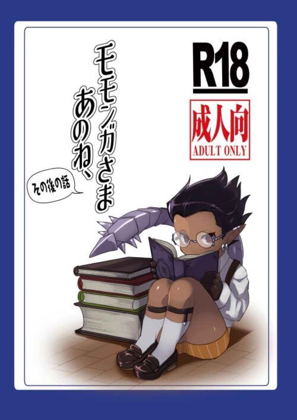 Overlord - Momonga Sama Afterstory Overlord Demiai