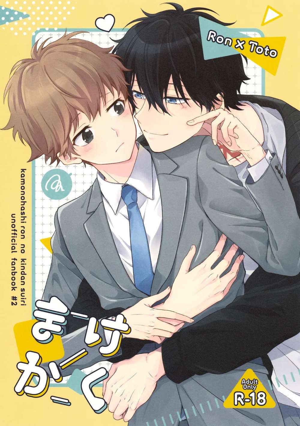 Ron-Kamonohashi-The-Dark-Detective - Kamonomohashi Ron Forbidden Deduction