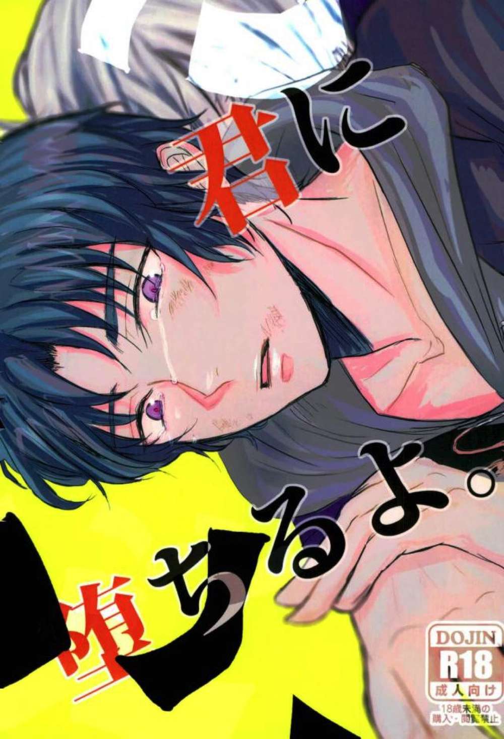 Seraph-Of-The-End - I Will Fall For You Owari No Seraph Deep Grey