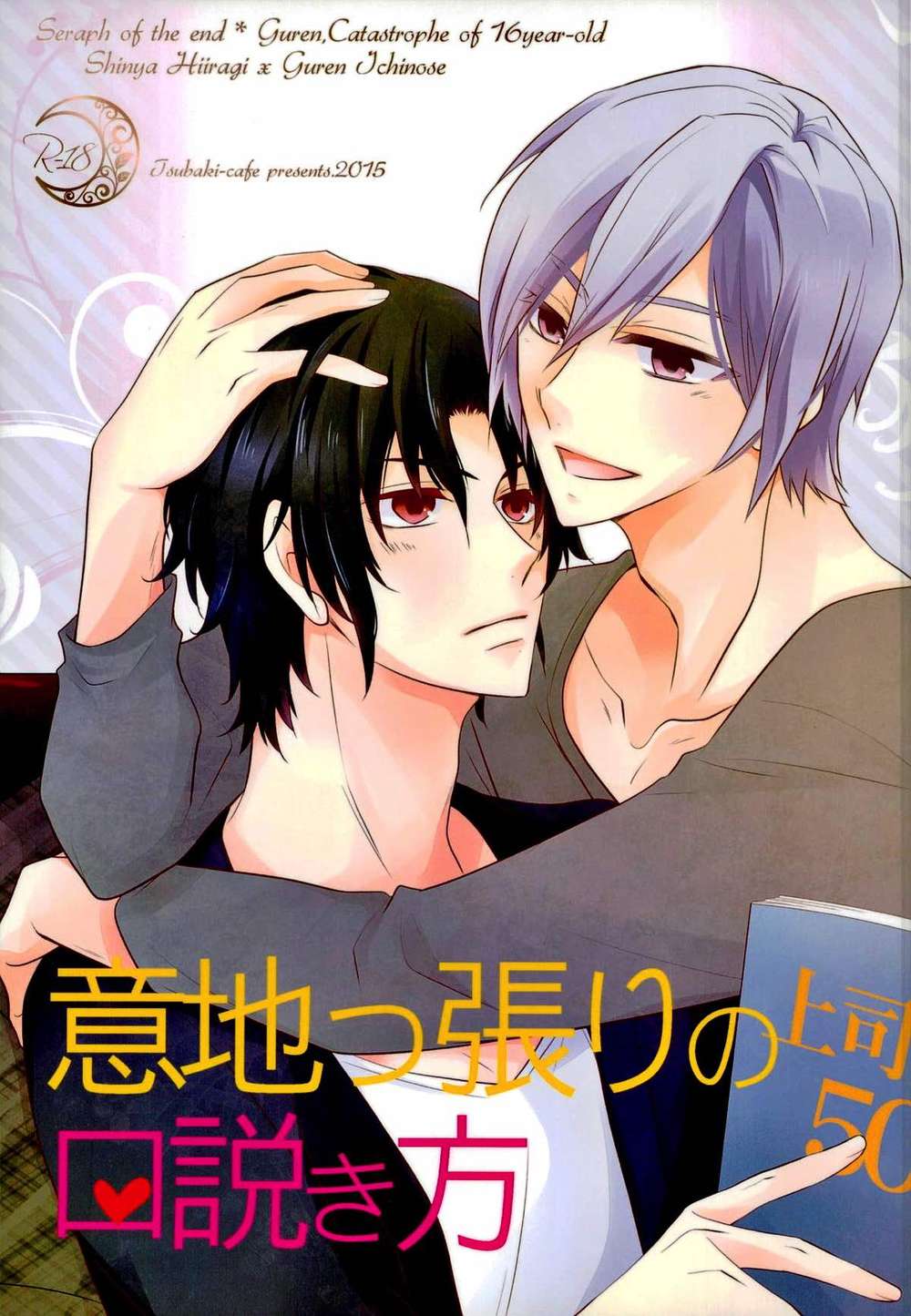 Seraph-Of-The-End - Stubborn Wooing Method Owari No Seraph Deep Gray