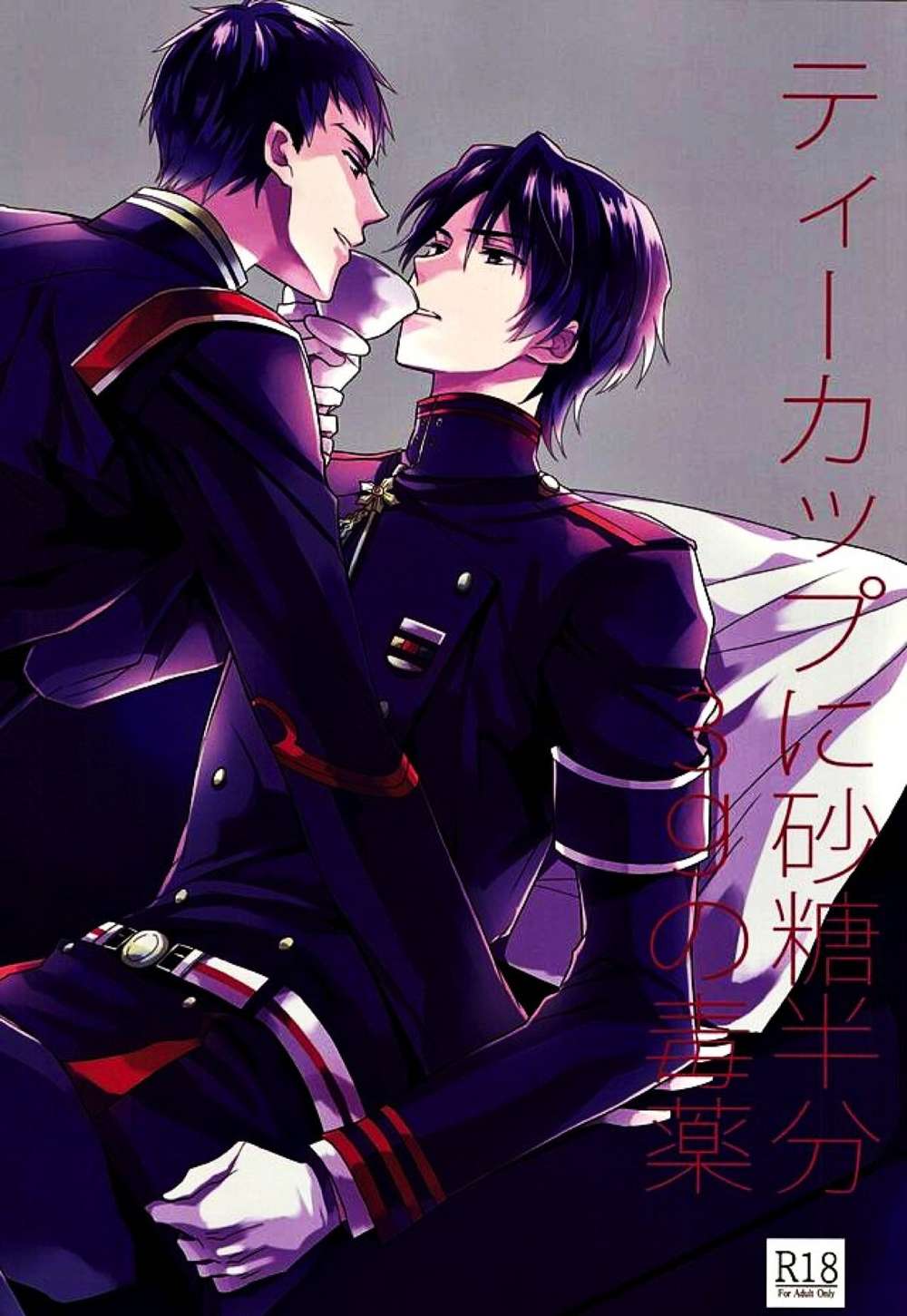 Seraph-Of-The-End - Teacup Poison Three Grams With Half Sugar Owari No Seraph Kuregure