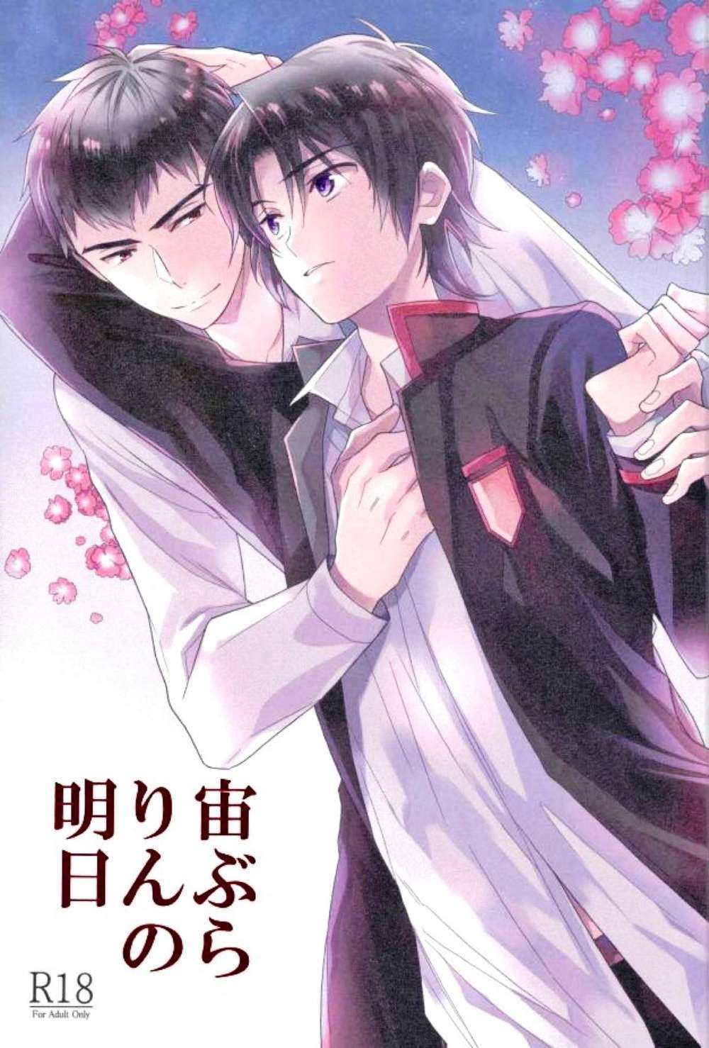 Seraph-Of-The-End - Tomorrow In Limbo Seraph Of The End Kuregure