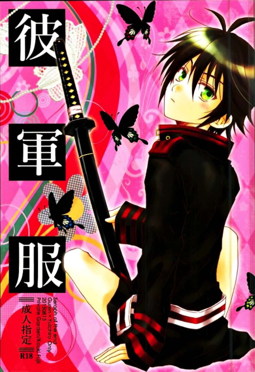 Seraph-Of-The-End - His Military Uniform Seraph Of The End Gure Yuu