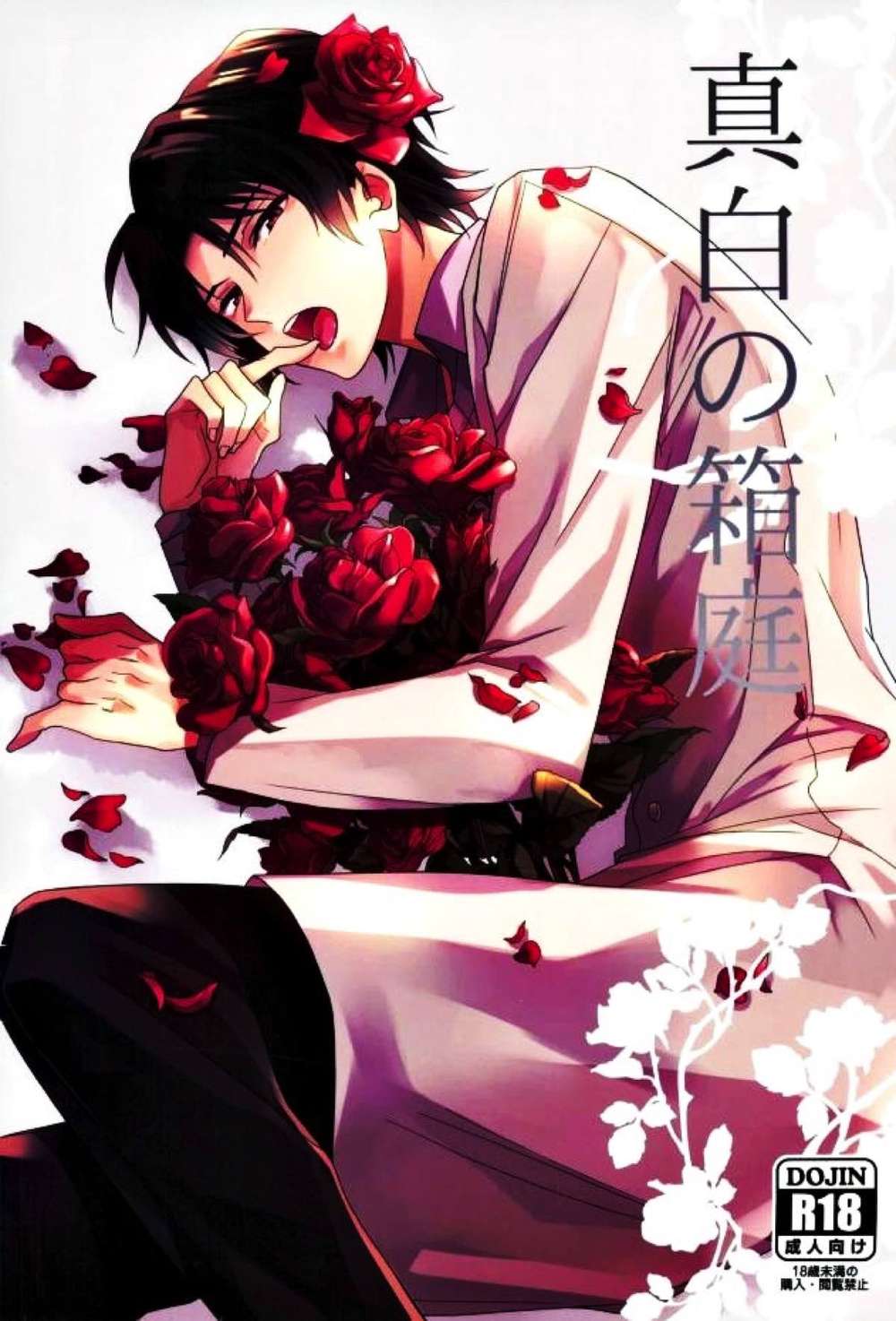 Seraph-Of-The-End - Pure White Miniature Garden Owari No Seraph Kuregure