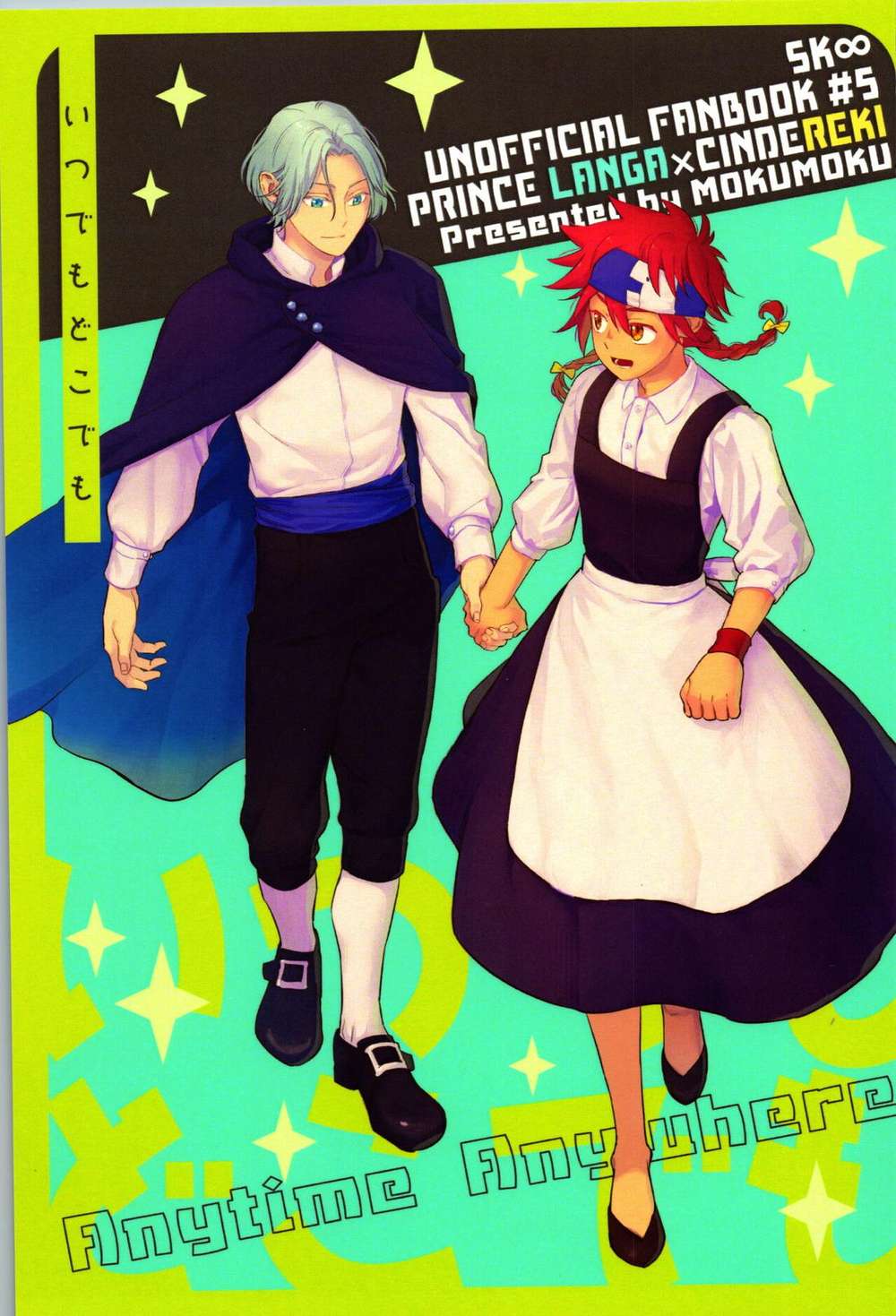 Sk8-The-Infinity - Anytime Anywhere Sk Eight Ranreki