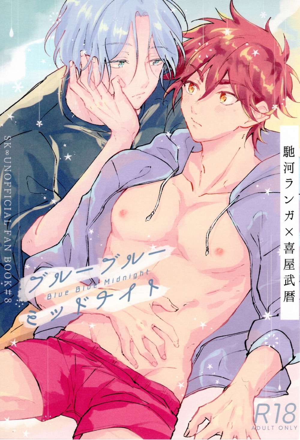 Sk8-The-Infinity - Blue Blue Midnight Sk8 Ranreki