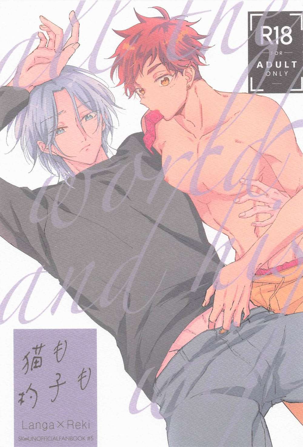 Sk8-The-Infinity - Everyone Sk Eight Ranreki