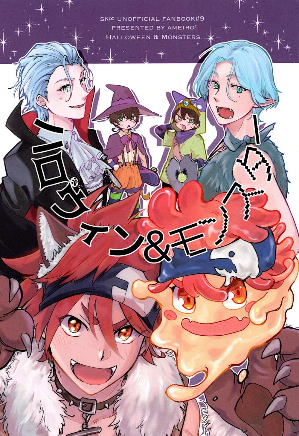 Sk8-The-Infinity - Halloween And Monster Sk Eight The Infinity Ranreki