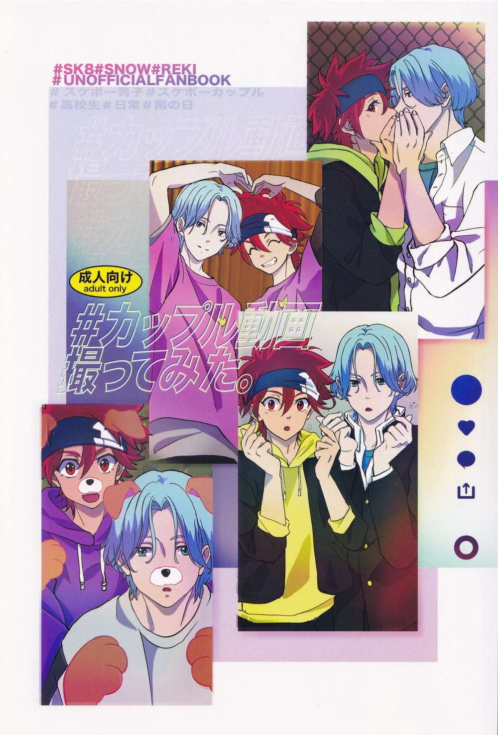 Sk8-The-Infinity - Hashtag Couple Video Filmed Sk Eight Ranreki