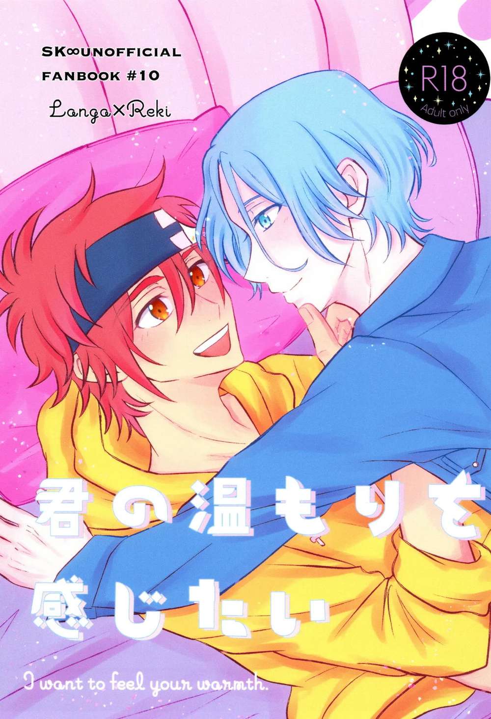 Sk8-The-Infinity - I Want To Feel Your Warmth Sk8 Ranreki