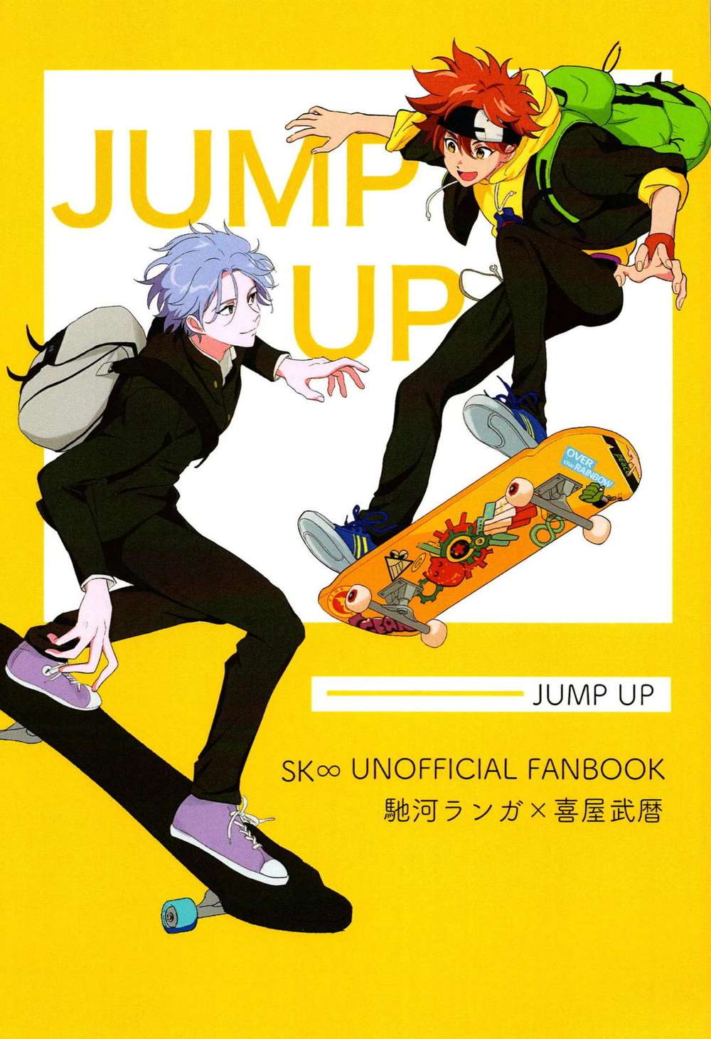 Sk8-The-Infinity - Jump Up Sk8 Ranreki