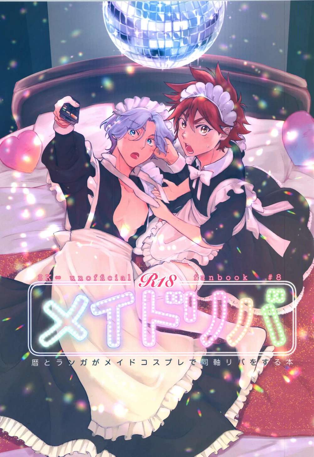 Sk8-The-Infinity - Maid Riva Sk Eight Rekiran