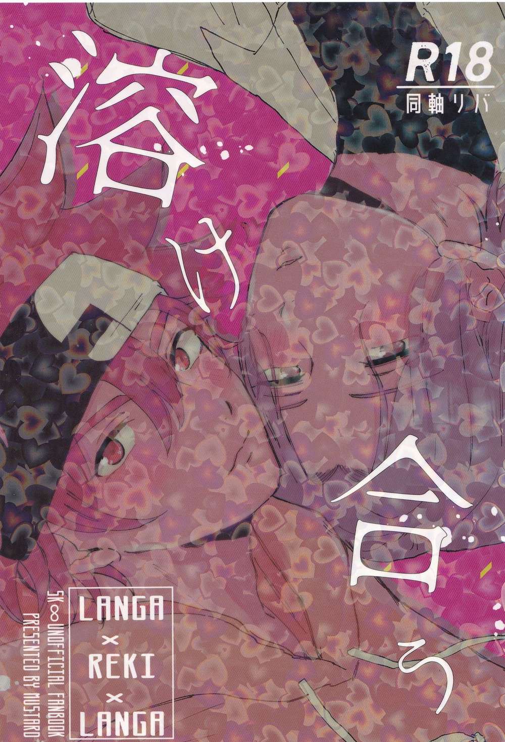 Sk8-The-Infinity - Melt Together Sk Eight Rekiran