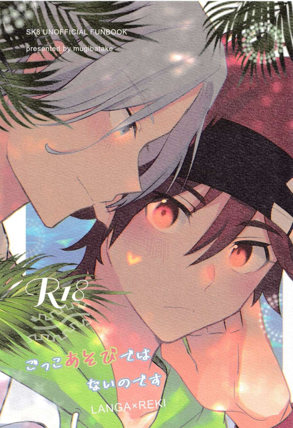 Sk8-The-Infinity - Not A Pretend Play Sk8 Ranreki