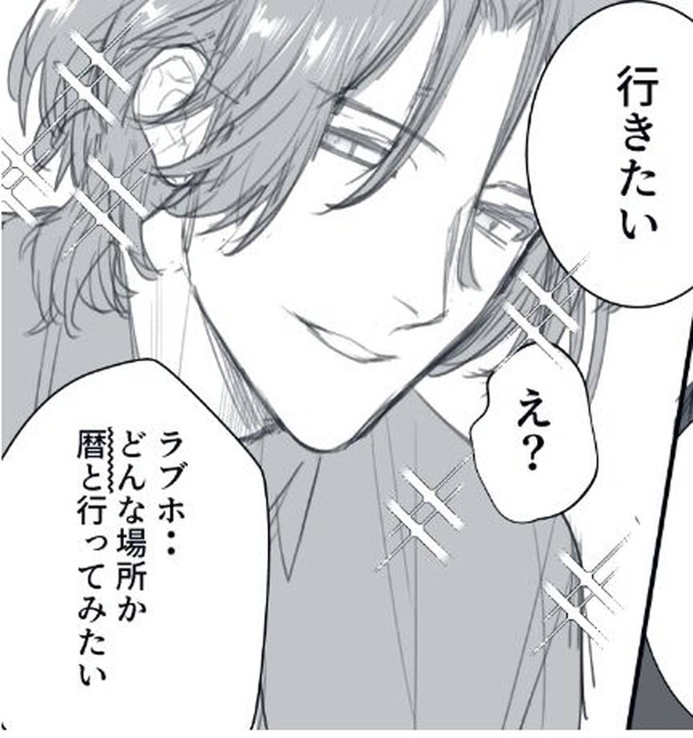 Sk8-The-Infinity - Ranreki Love Hotel Manga Sk8 Ranreki