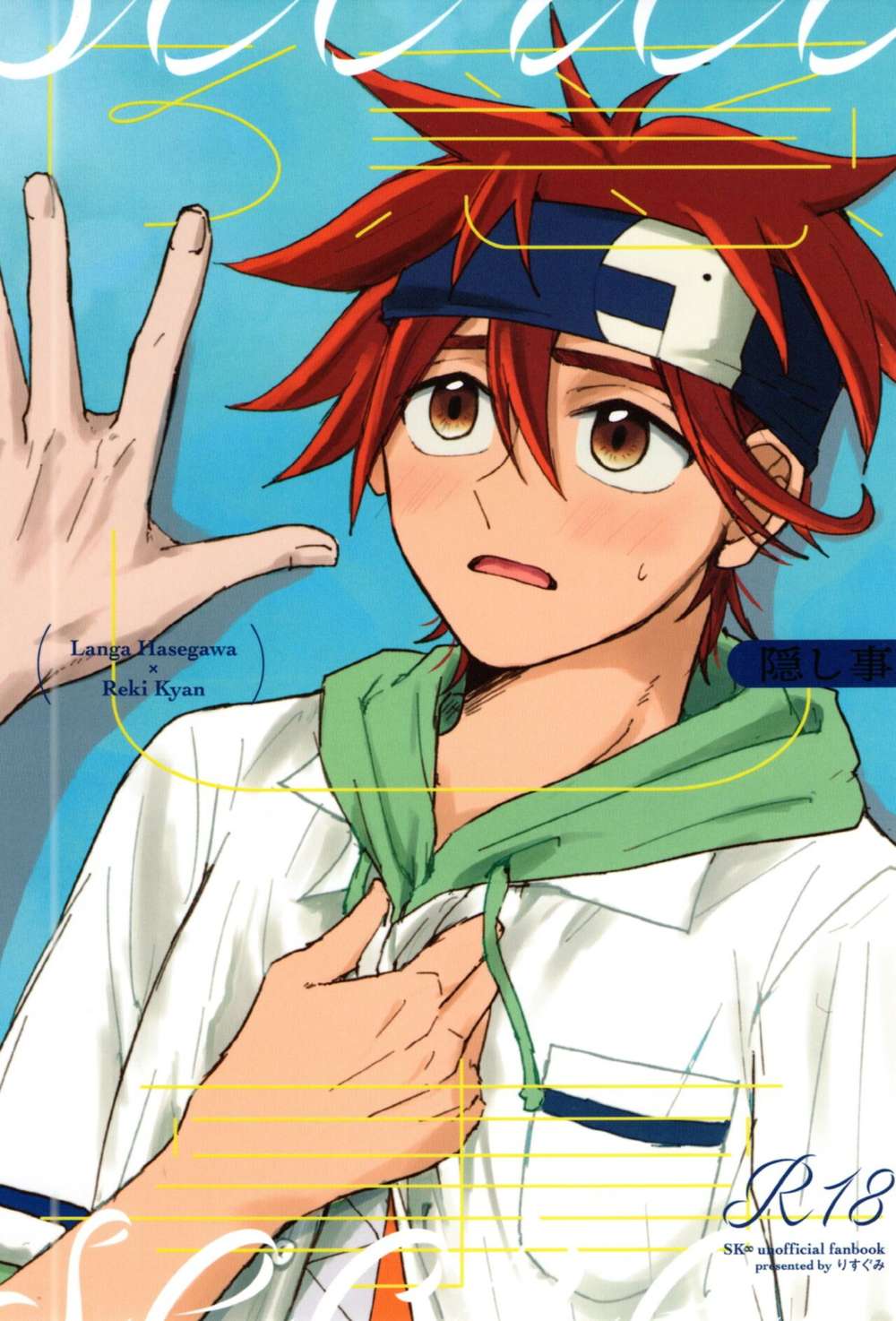 Sk8-The-Infinity - Secrets Sk Eight Ranreki