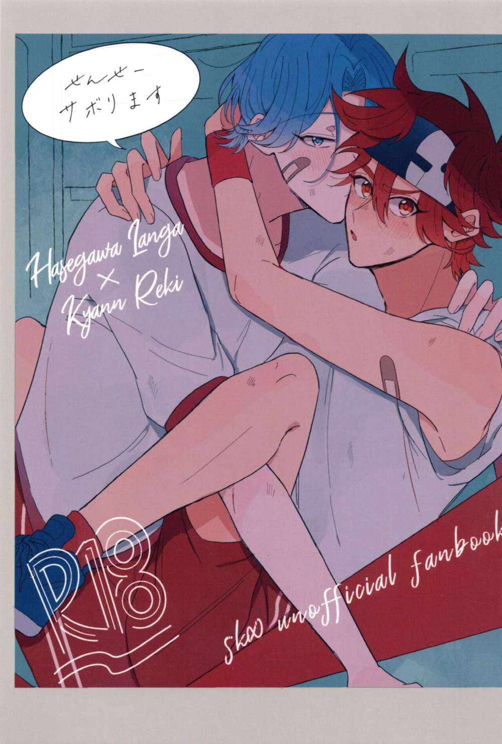 Sk8-The-Infinity - Sensei Skips Class Sk Eight Ranreki