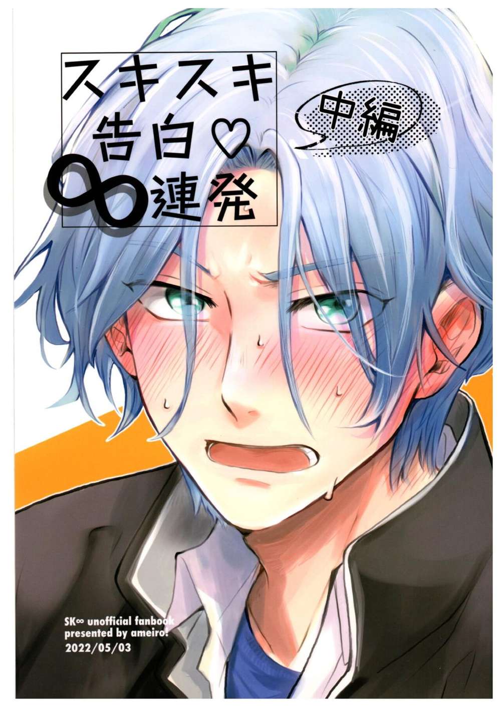 Sk8-The-Infinity - Sukisuki Confession Infinite Burst Mid Episode Sk Eight Ranreki