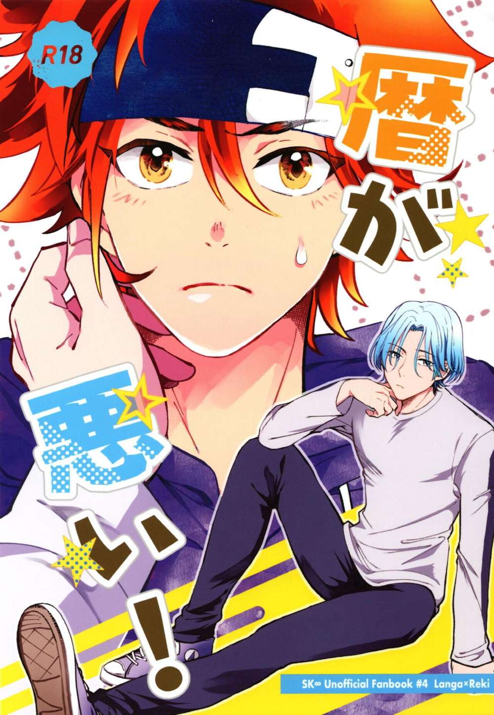 Sk8-The-Infinity - Bad Omen Calendar Sk Eight Ranreki