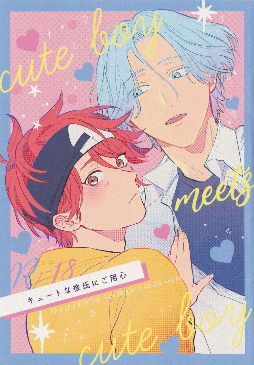 Sk8-The-Infinity - Beware Of The Cute Boyfriend Sk Eight Ranreki