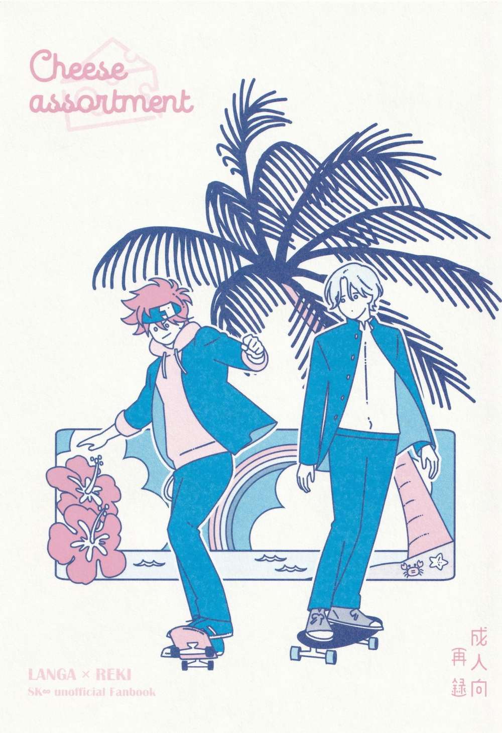 Sk8-The-Infinity - Cheese Assortment Sk Eight Ranreki