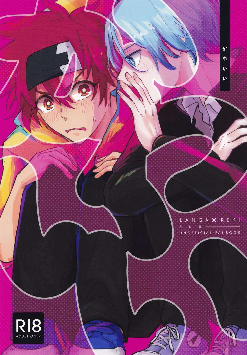 Sk8-The-Infinity - Cute Sk Eight Infinity Ranreki