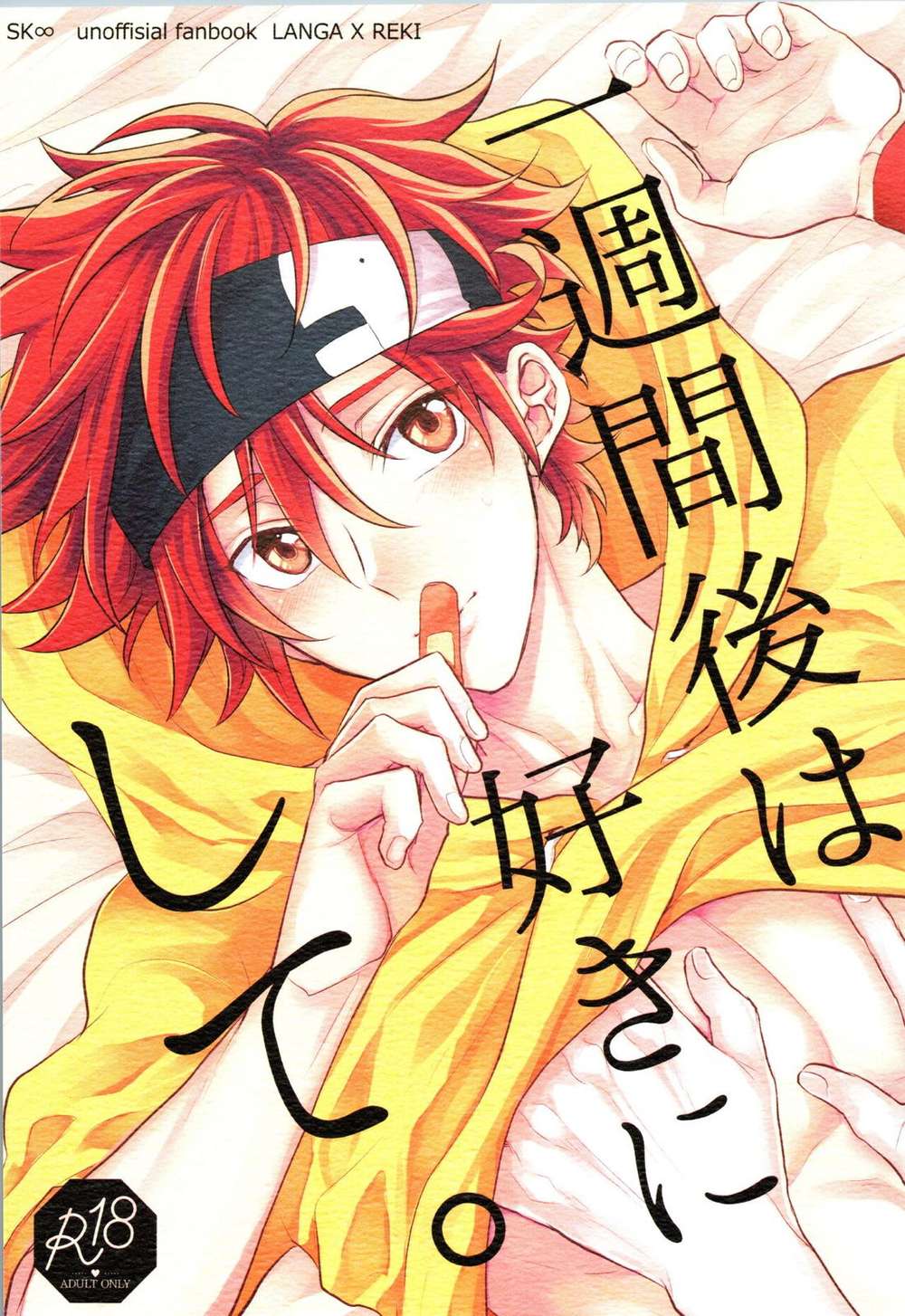 Sk8-The-Infinity - Do As You Like After One Week Sk Eight Ranreki