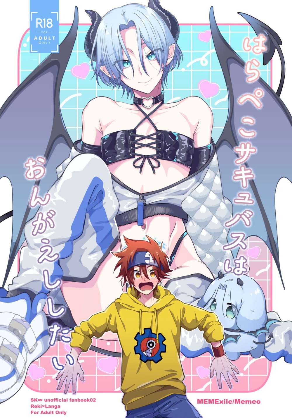 Sk8-The-Infinity - Hungry Succubus Wants To Repay The Favor Sk Eight The Infinity Rekiran