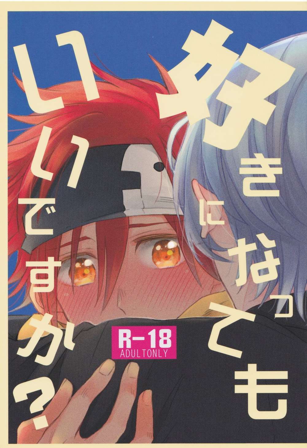 Sk8-The-Infinity - May I Fall In Love Sk8 Infinity Ranreki